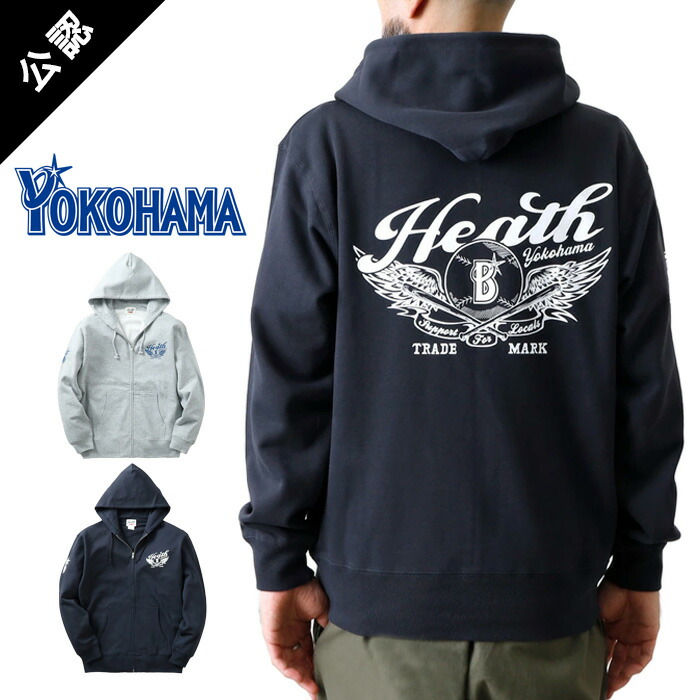 楽天市場】【10%OFF！楽天スーパーSALE！】横浜denaベイスターズ