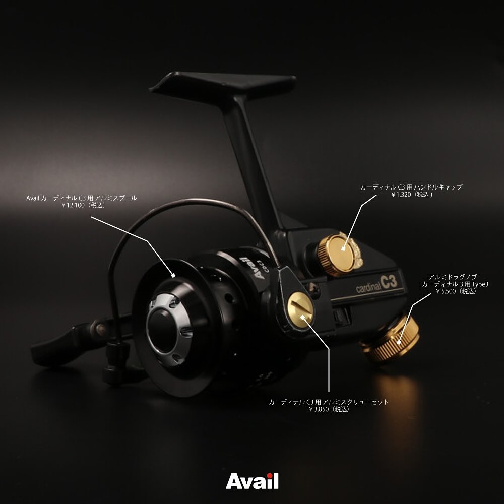 楽天市場】【Avail/アベイル】ABU カーディナル C3シリーズ用 アルミ