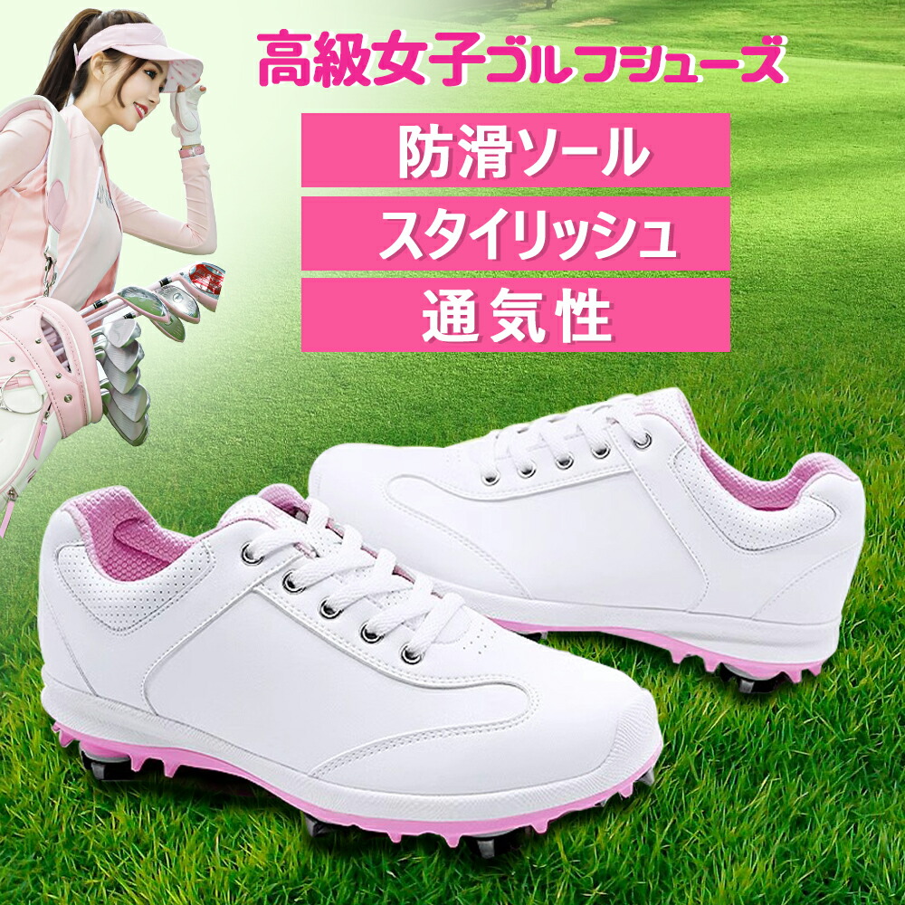 楽天市場】ゴルフシューズ レディス 女性ゴルフシューズ スパイク ひも