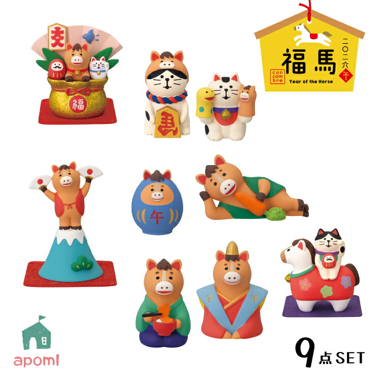 コンコンブル 干支まとめて9点 【公式通販】