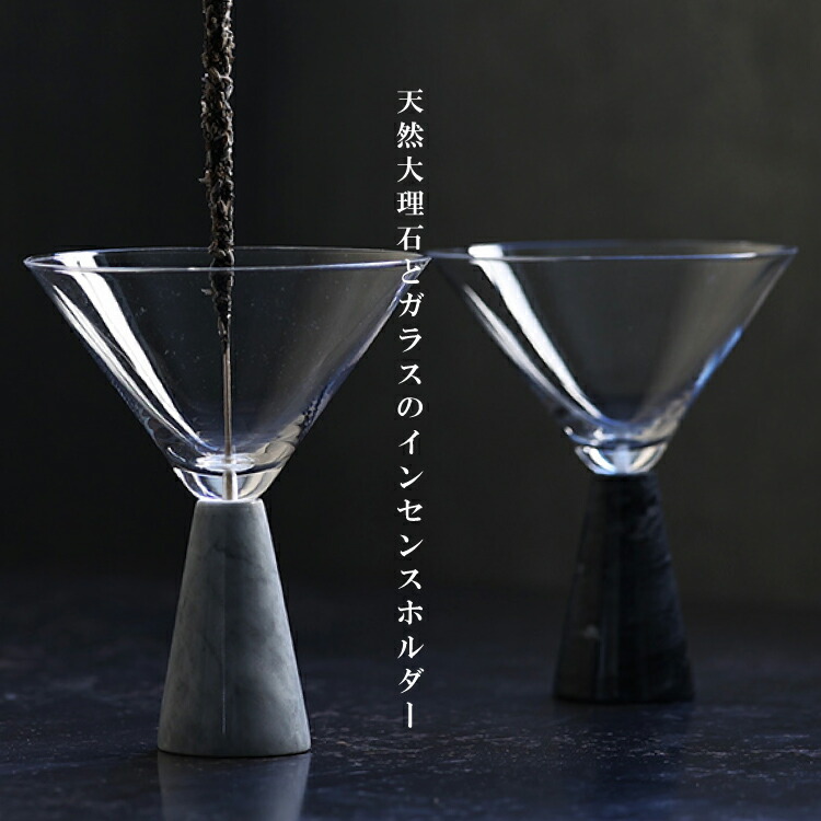 楽天市場】【楽天スーパーSALE 15%OFF】お香立て 大理石 ガラス製