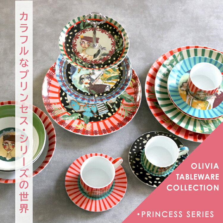 楽天市場】【楽天スーパーSALE 15%OFF】食器 セット 中皿 / オリビア