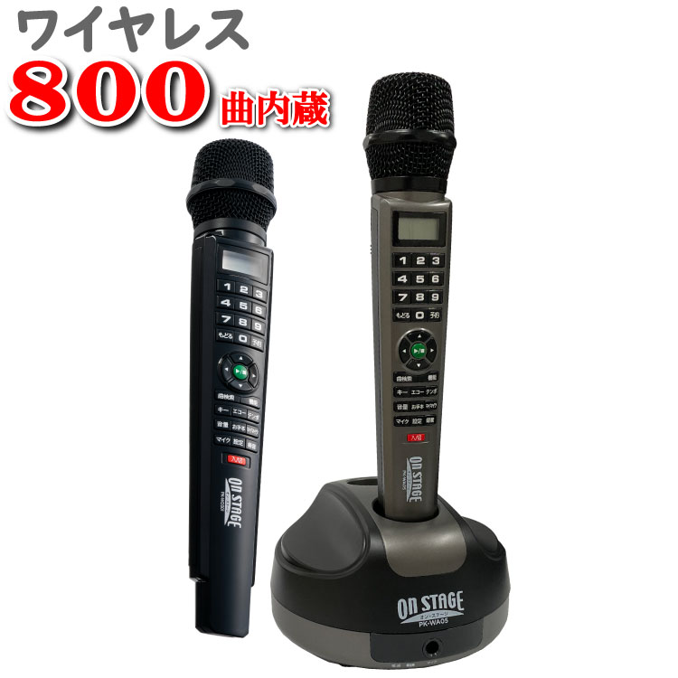 楽天市場】800曲 2本 家庭用カラオケ カラオケセット カラオケ 家庭用
