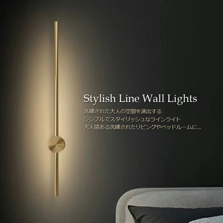 楽天市場】ブラケット スタイリッシュな 都会派 ライト 壁掛けライト