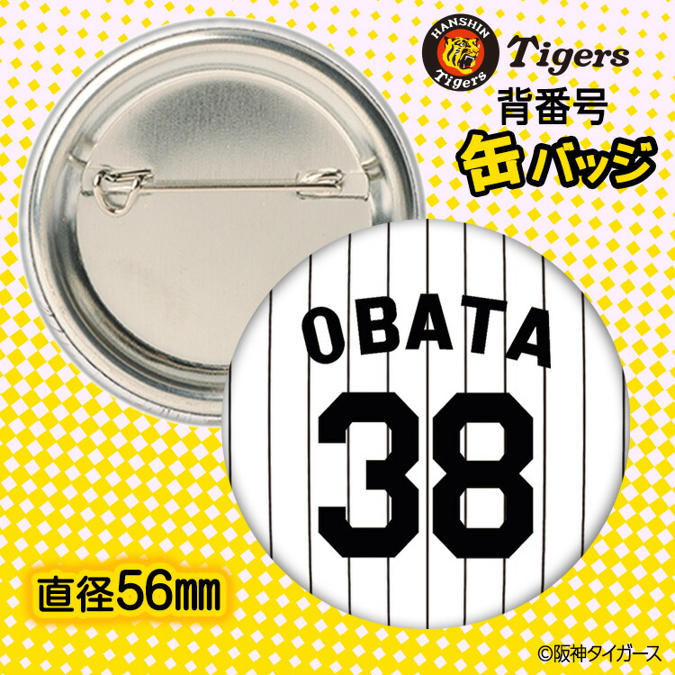 楽天市場】阪神タイガース #38 小幡竜平 缶バッジ（背番号デザイン