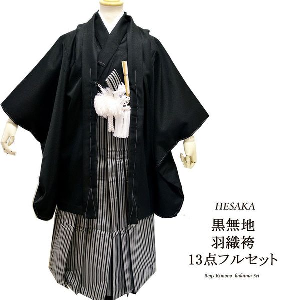 七五三着物五歳‼️完全フルセット‼️黒紋付格上アンサンブル‼️縞人気