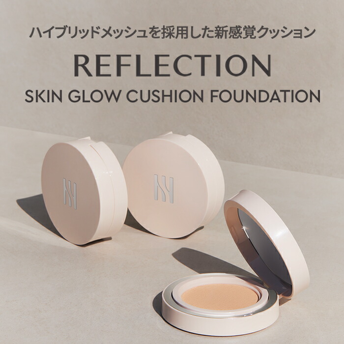 楽天市場】【公式／P20倍スーパーSALE】リフレクション スキン グロウ