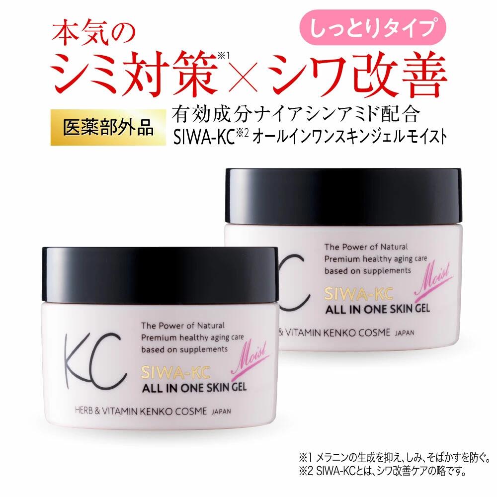 楽天市場】【公式】【医薬部外品】SIWA-KC オールインワンスキンジェル