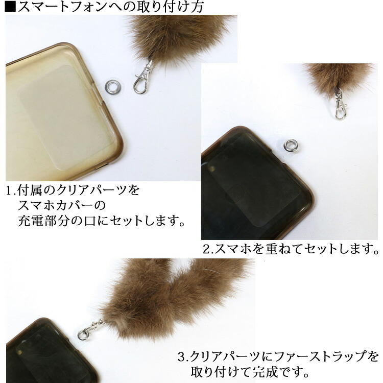 楽天市場】ミンク ファー スマートフォン ストラップ リアルファー