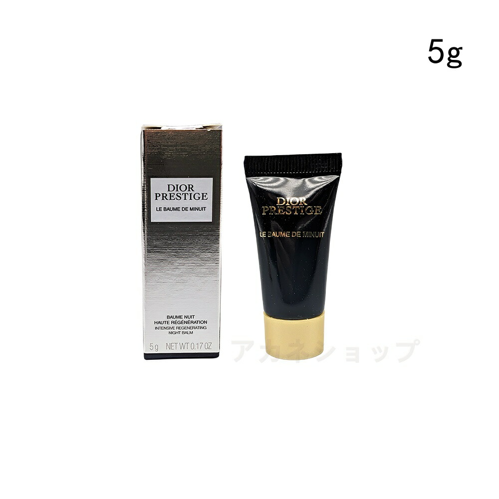 楽天市場】お試しサイズ 2024/1/1 発売 DIOR ディオール プレステージ