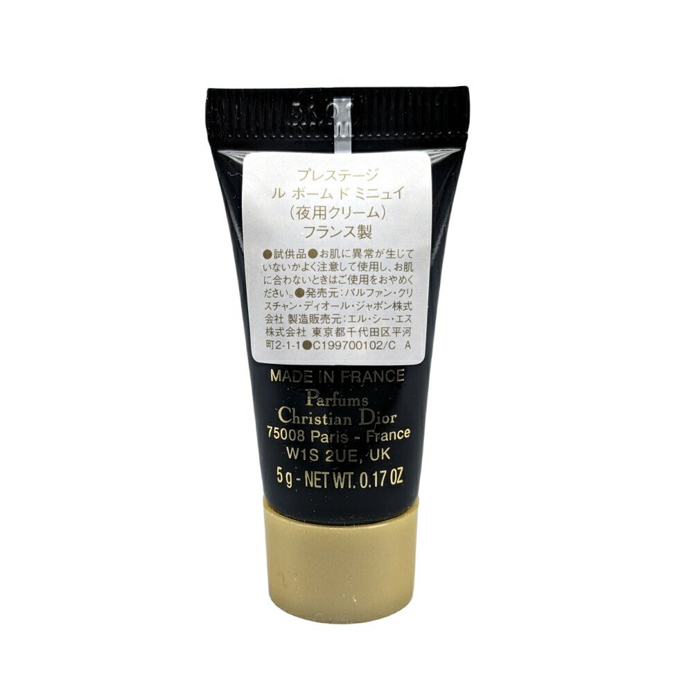 楽天市場】お試しサイズ 2024/1/1 発売 DIOR ディオール プレステージ