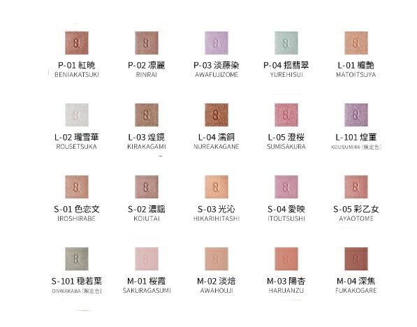 楽天市場】SUQQU(スック) モノ ルック アイズ (2025 秋 カラー