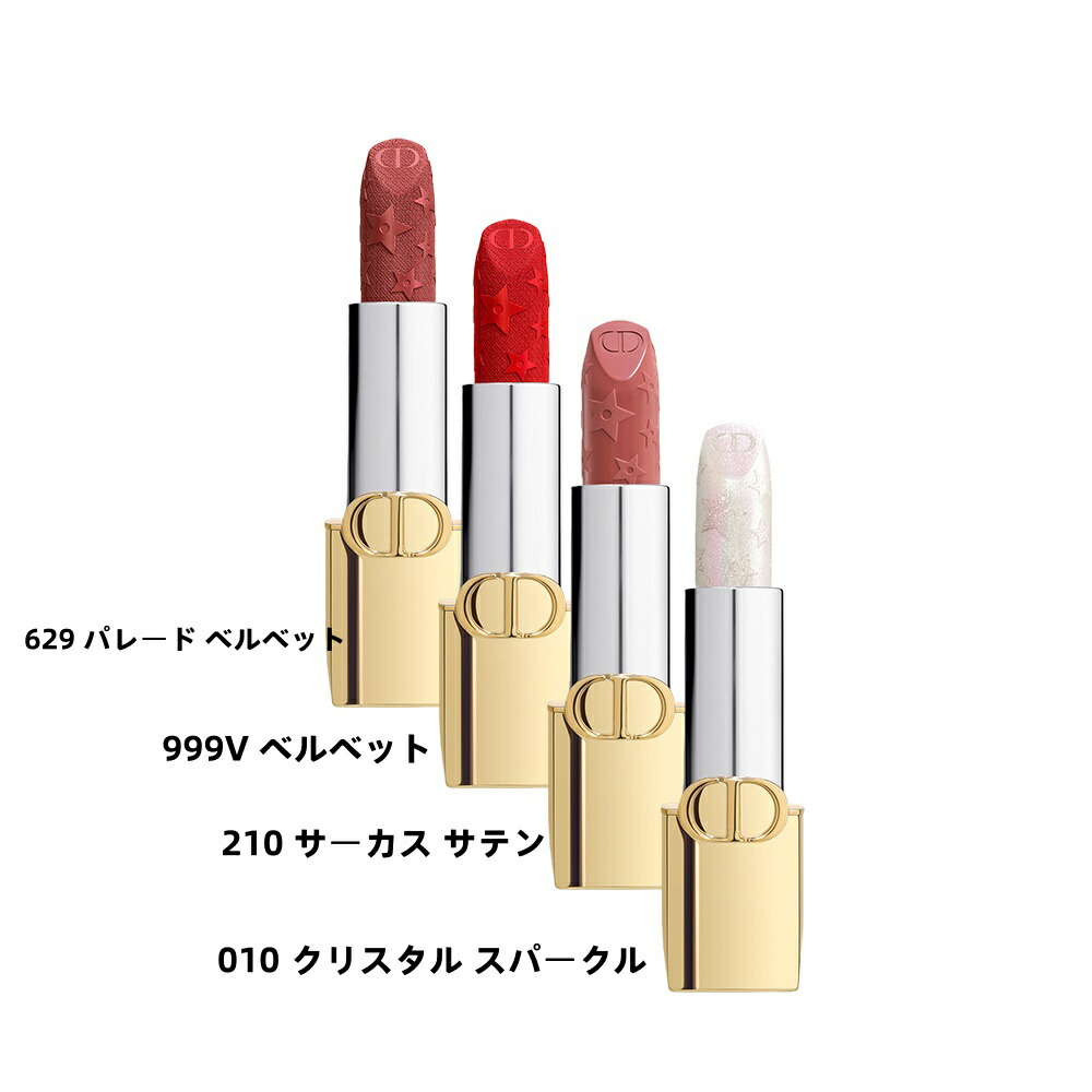 楽天市場】2025/10/31 発売 DIOR ディオール ルージュ ディオール