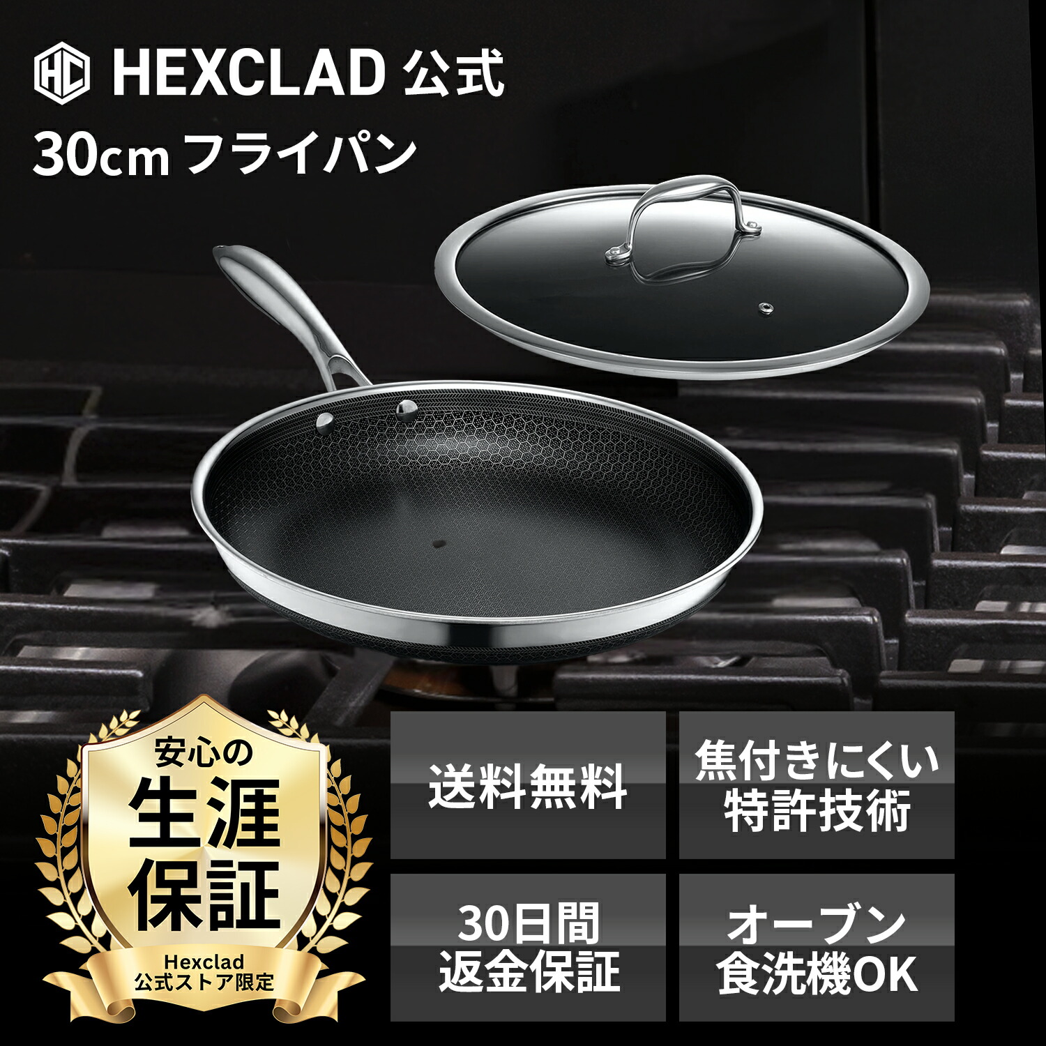 hexclad」の人気商品一覧 | 安い商品を通販サイトから探す - 価格.com