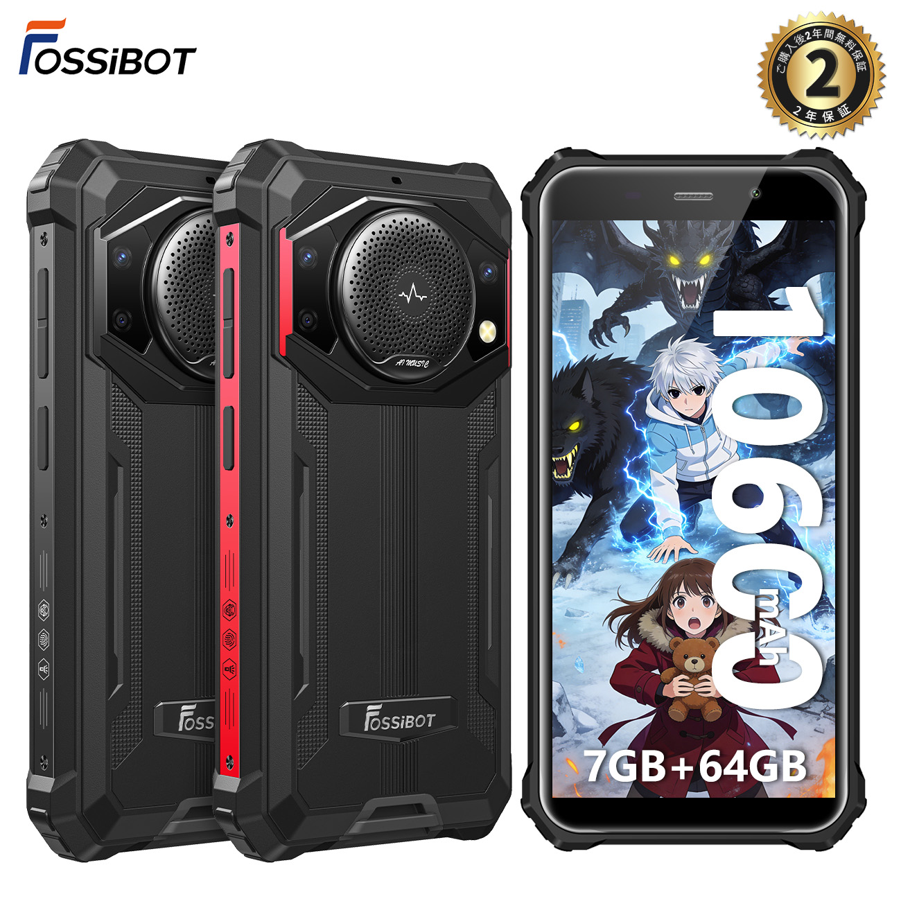 楽天市場】【SS限定で18,900円＆エントリーで最大P9倍！】FOSSiBOT