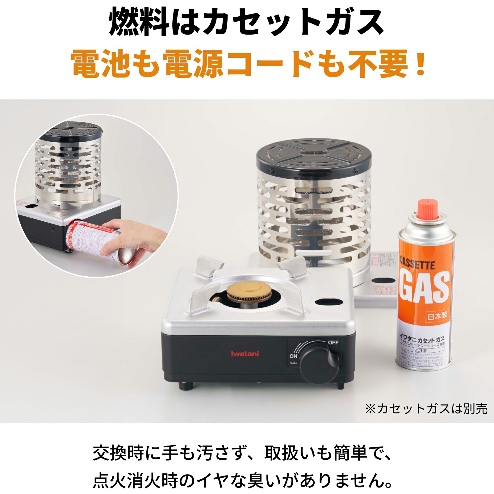 楽天市場】予約◇3月中旬出荷【公式】イワタニ Iwatani 岩谷 イワタニ