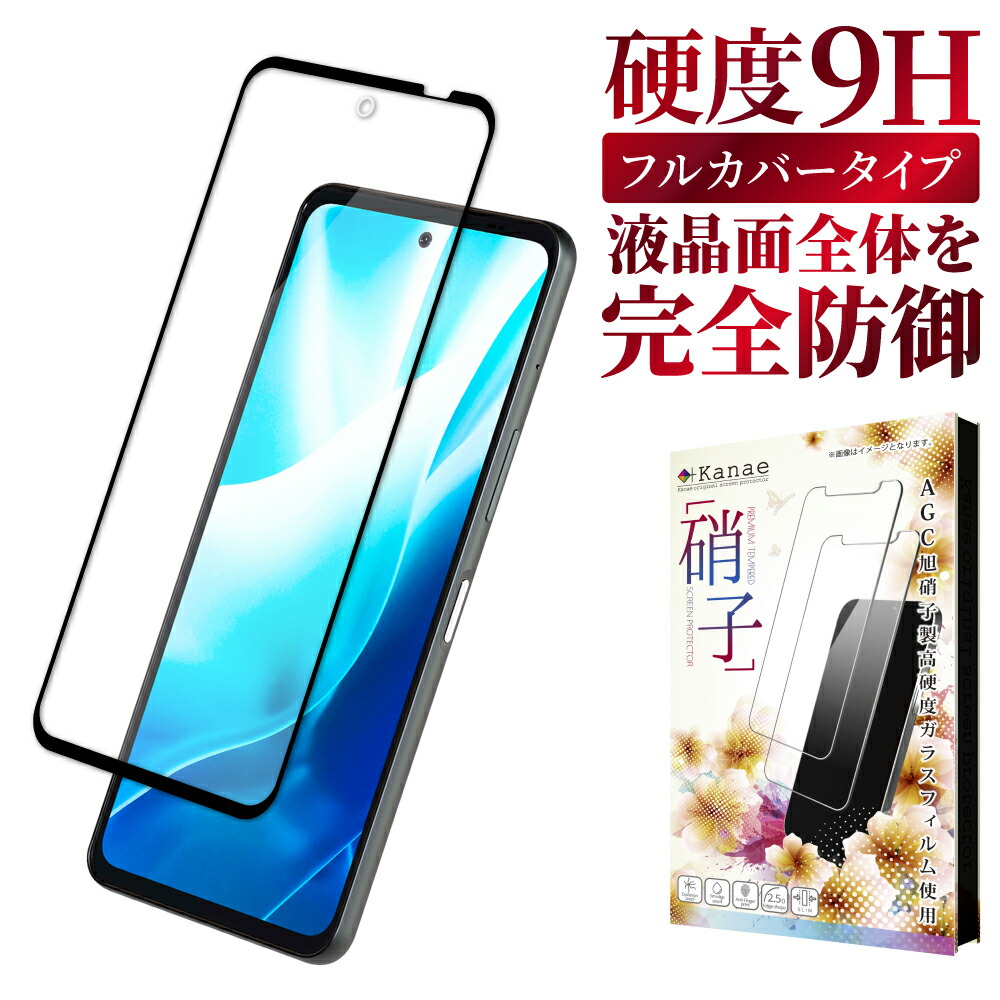 楽天市場】【10%OFFクーポン配布中】 arrows We2 Plus ガラスフィルム