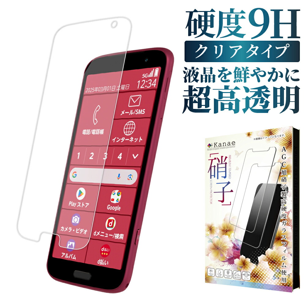 楽天市場】らくらくスマートフォン カバー（液晶保護フィルム