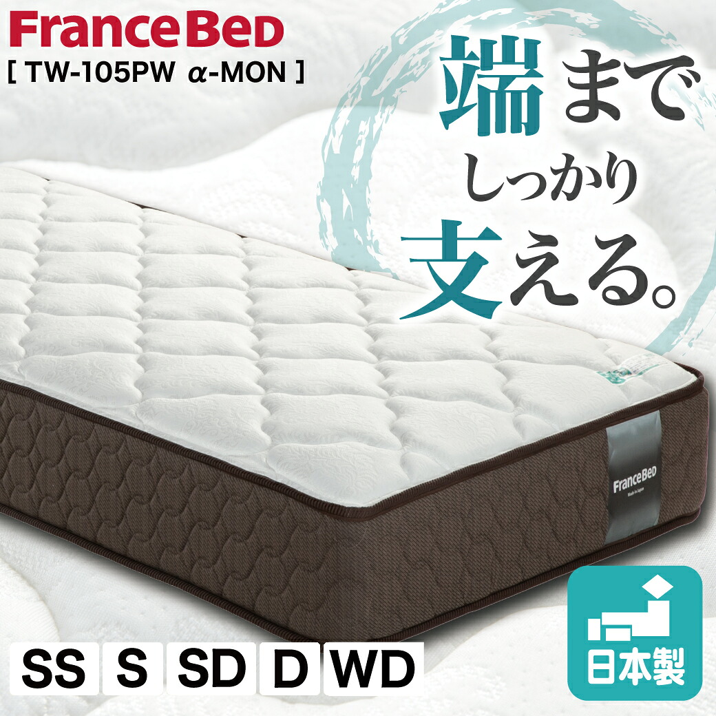 楽天市場】＼ポイント5倍☆28日まで！／ フランスベッド マットレス