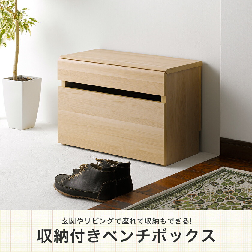楽天市場】＼抽選でMAX100%ポイント還元！／ 収納ベンチ 幅60cm 高さ