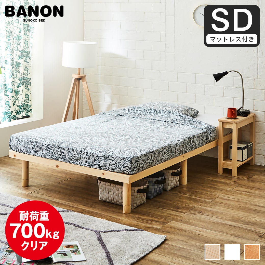 楽天市場】＼5%OFFクーポン配布中☆9日23:59まで！／ バノン すのこ