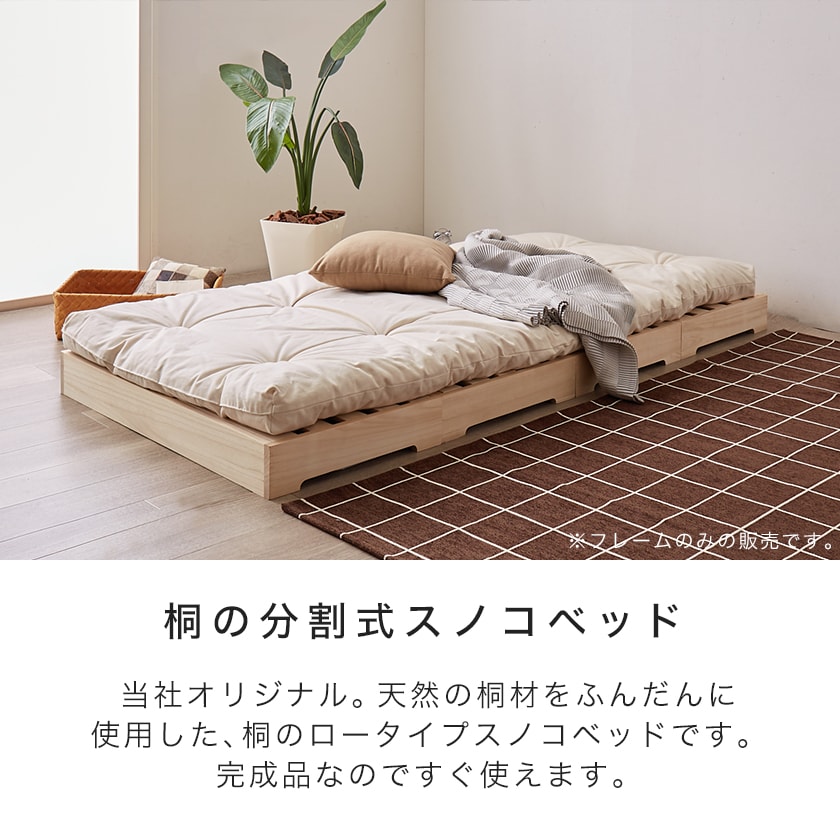 楽天市場】＼10%OFF&抽選ポイント還元☆11日1:59まで！／ 桐すのこ