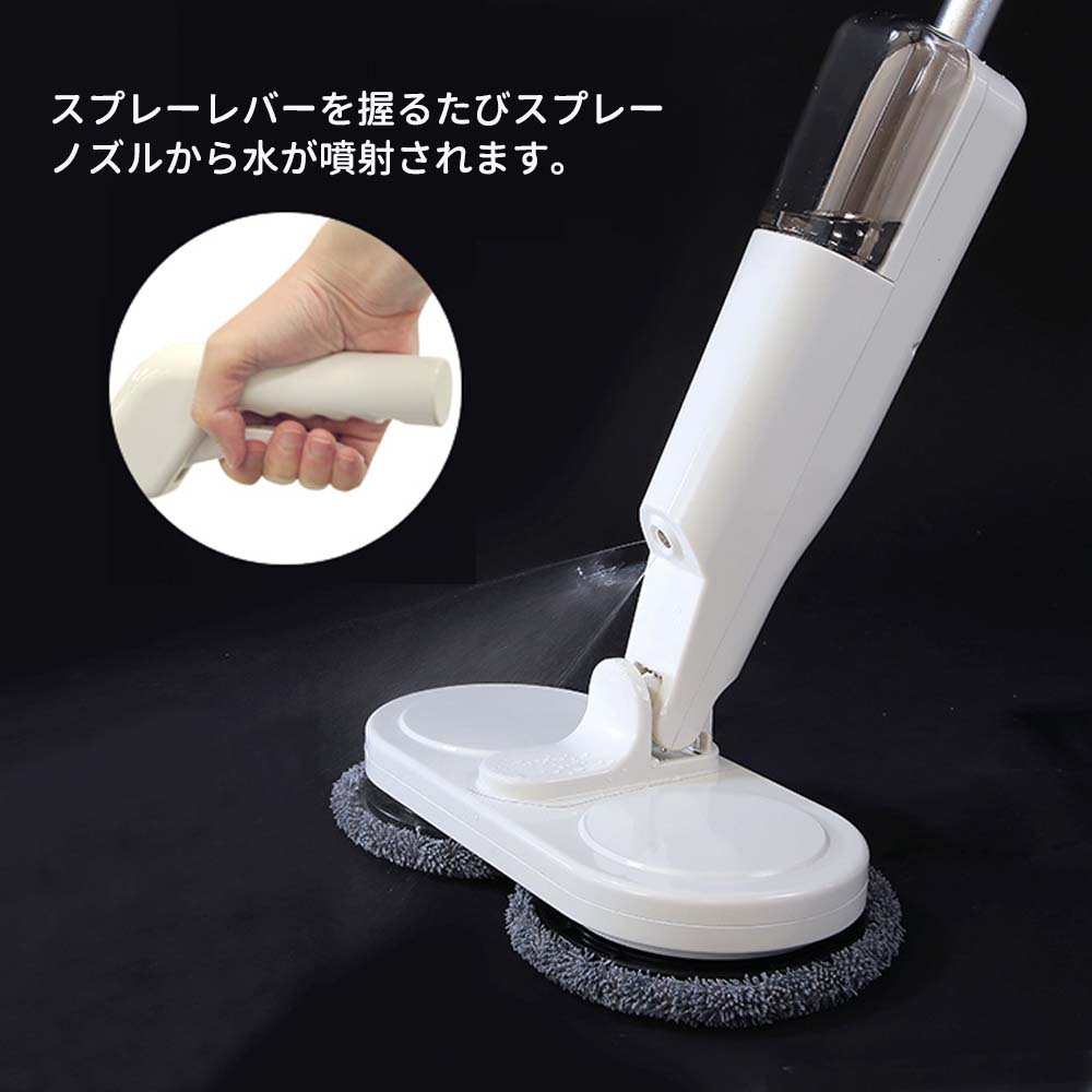 楽天市場】電動モップ 回転 モップクリーナー コードレス 床掃除 電動