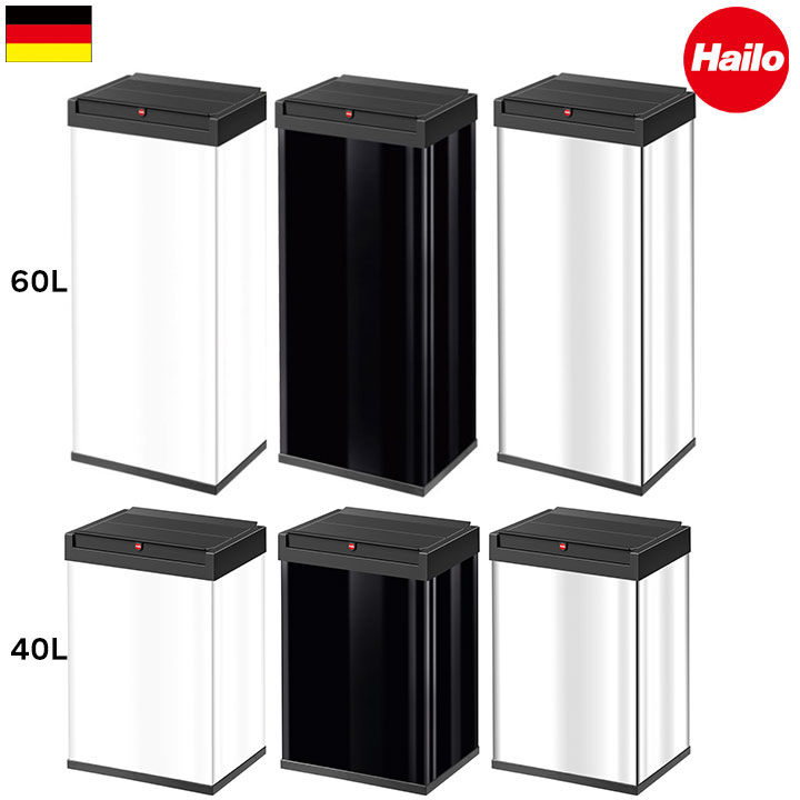 楽天市場】Hailo ニュービッグボックス 60L 40L ハイロ ゴミ箱