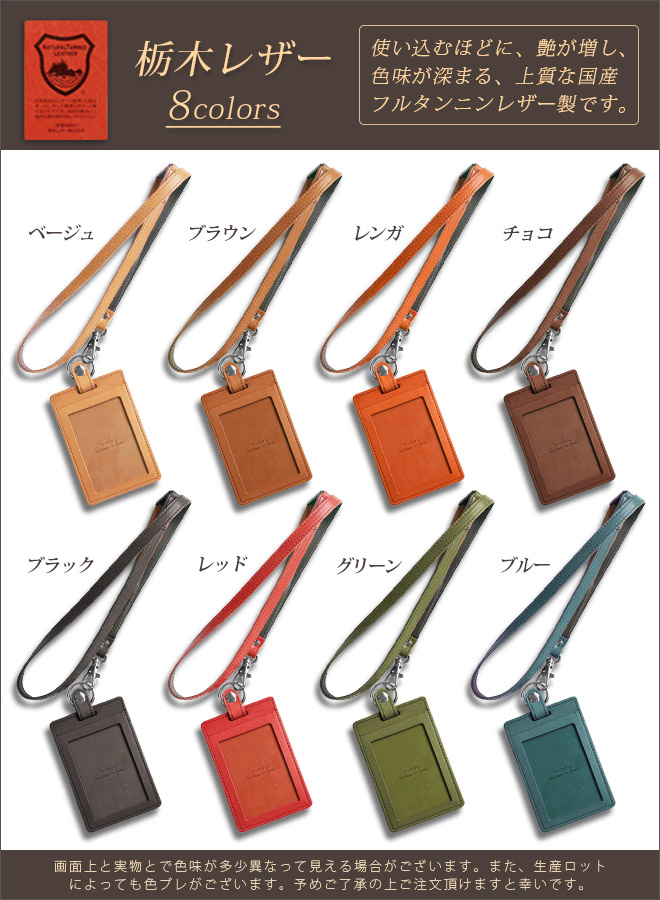 楽天市場】【縦型】IDカードケース & ネックストラップ【栃木レザー
