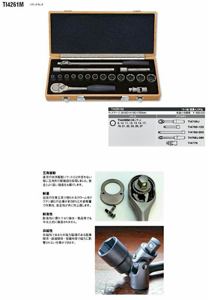 楽天市場】Ko-ken TI4749J250 チタン ラチェットハンドル コーケン