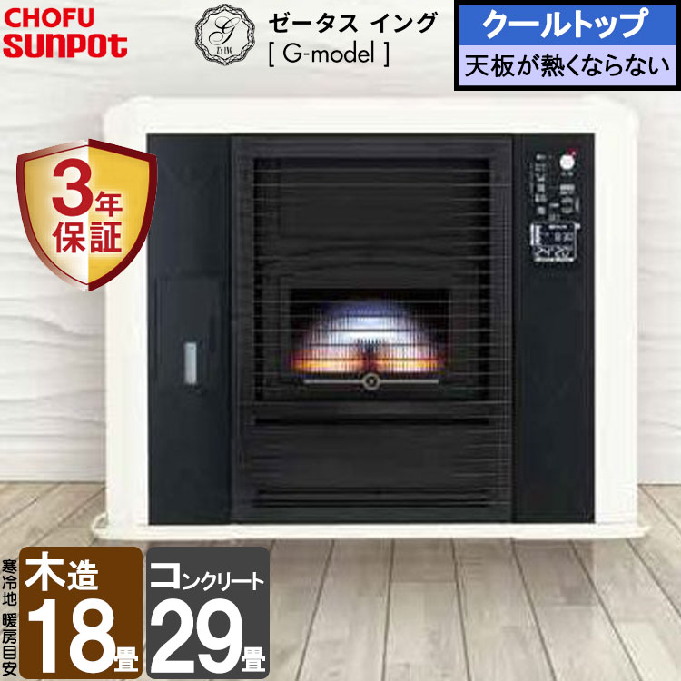 楽天市場】【LINE追加で最大2000円OFF】 FF式ストーブ サンポット