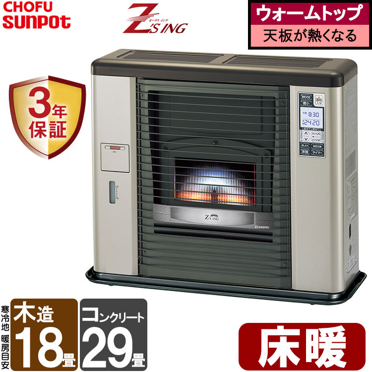 サンポット石油ストーブ【分解整備済】 【公式通販】