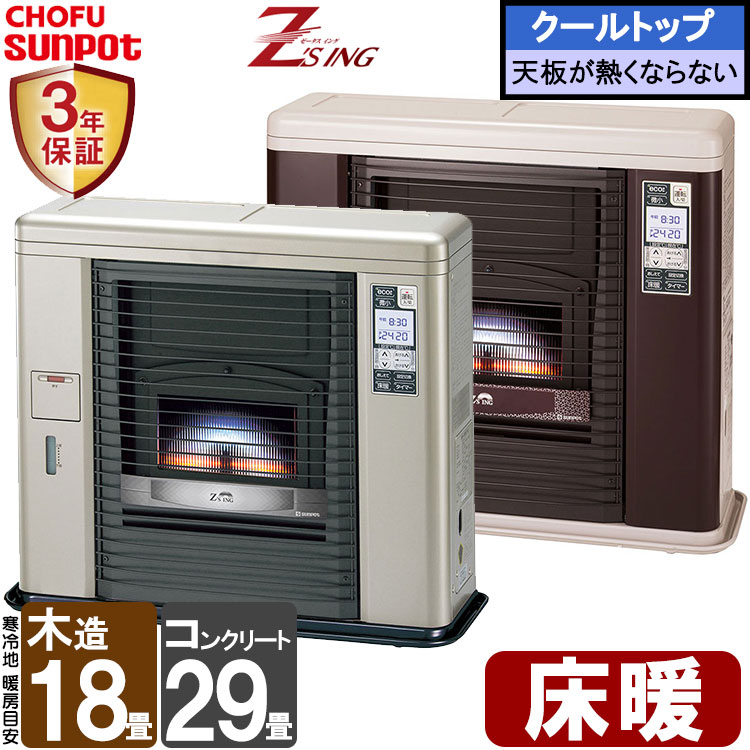 ストーブサンポット」の人気商品一覧 | 安い商品を通販サイトから探す