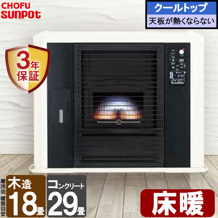 FF式ストーブ サンポット」の人気商品一覧 | 安い商品を通販サイトから