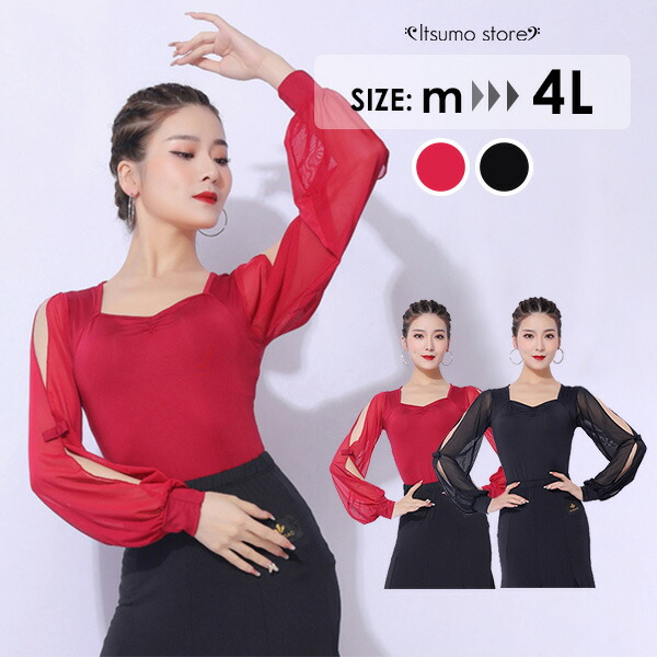 楽天市場】社交ダンス トップス 女性 社交ダンス衣装 初心者 練習着 上