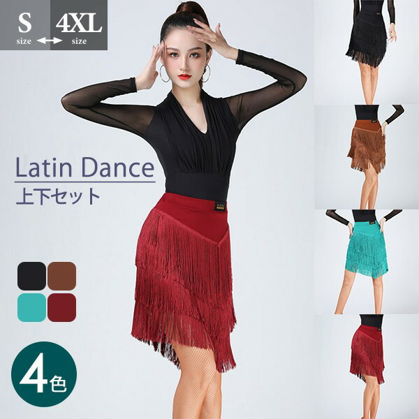 楽天市場】フリンジスカート 社交ダンス衣装 初心者 練習着 スカート