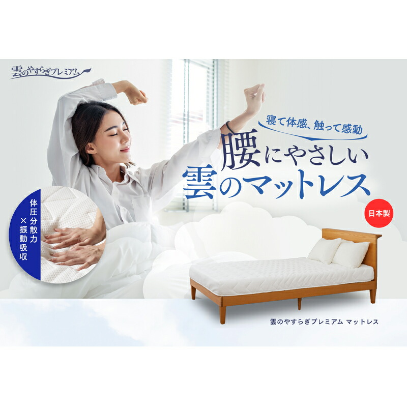 楽天市場】40%OFF☆11日1:59迄P10倍【公式】マットレス セミダブル 雲