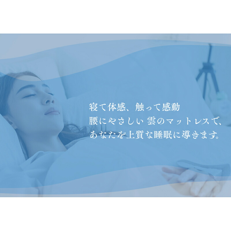 楽天市場】40%OFF☆11日1:59迄P10倍【公式】マットレス シングル 雲の