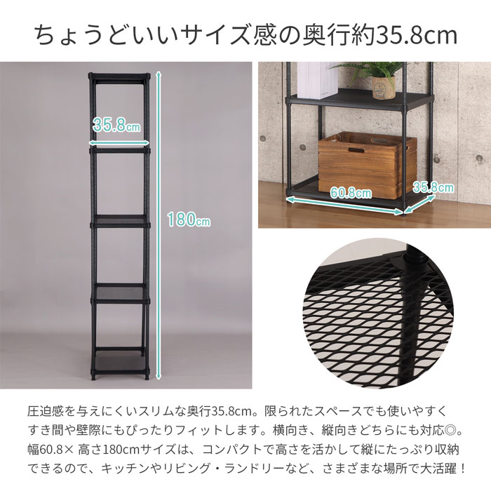 楽天市場】スチールラック エキスパンド メッシュ棚 スリムラック 奥行