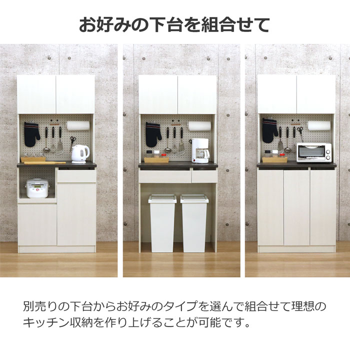 楽天市場】食器棚 上棚 幅79.6 奥行28. 2高さ 90cm キッチン収納 食器