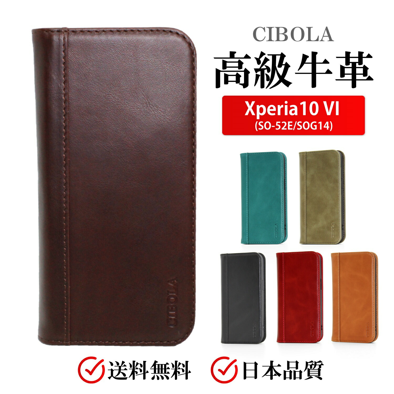 楽天市場】【BIGセールで5％OFF】高級牛革 Xperia 10VI ケース 手帳型