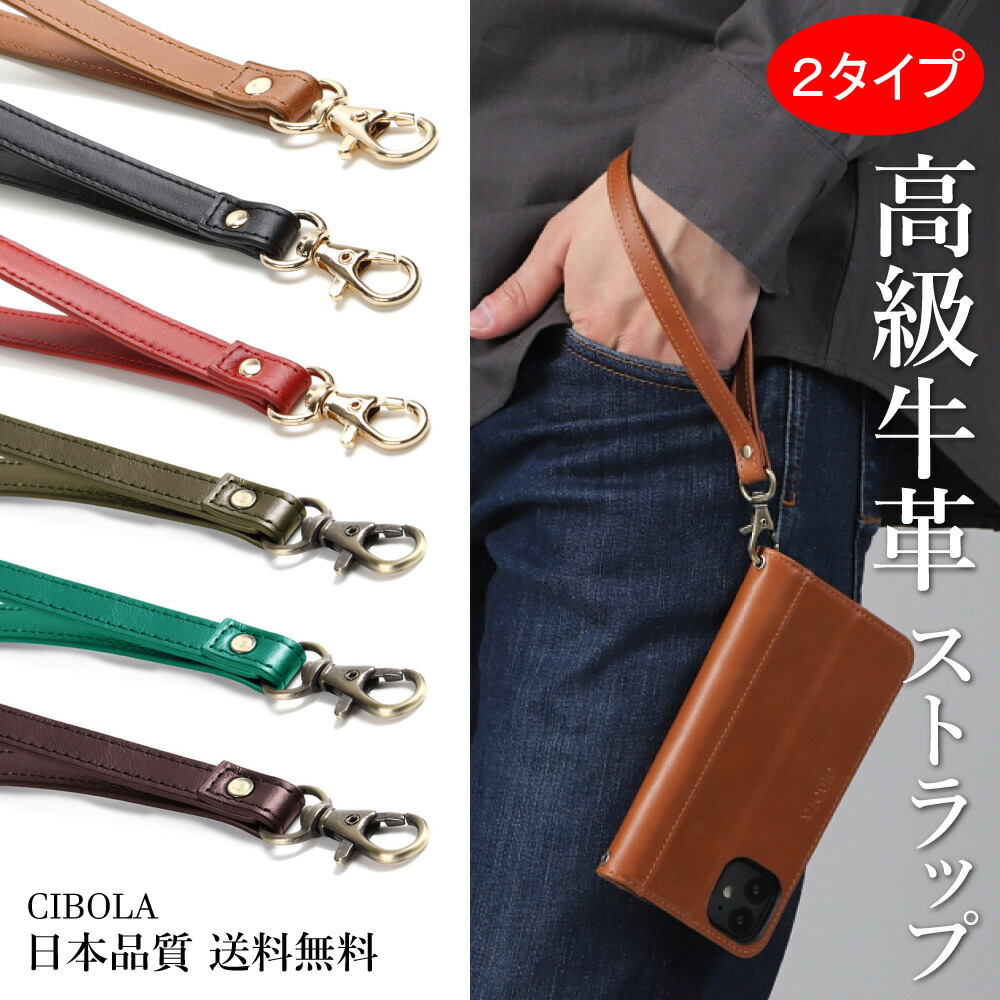 楽天市場】【BIGセールで5％OFF】ストラップ 本革 落下防止 ハンド