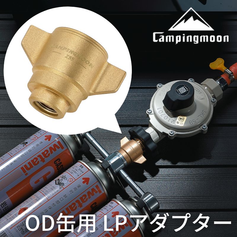 楽天市場】【スーパーSALE限定｜P2倍＋まとめ割】キャンピングムーン