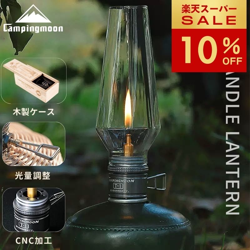 楽天市場】【スーパーSALE限定｜10％OFF＋P2倍】キャンピングムーン