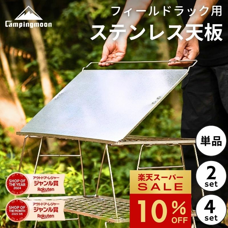 楽天市場】【スーパーSALE限定｜10％OFF＋P2倍】キャンピングムーン