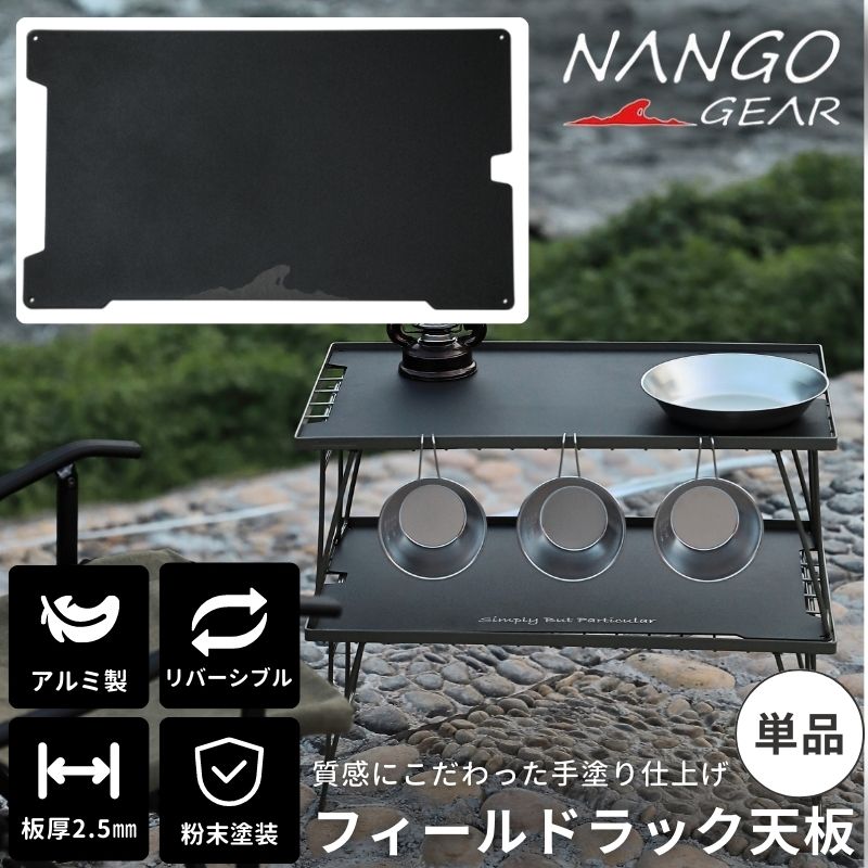 楽天市場】【スーパーSALE限定｜10％OFF＋P2倍】南湖ギア フィールド