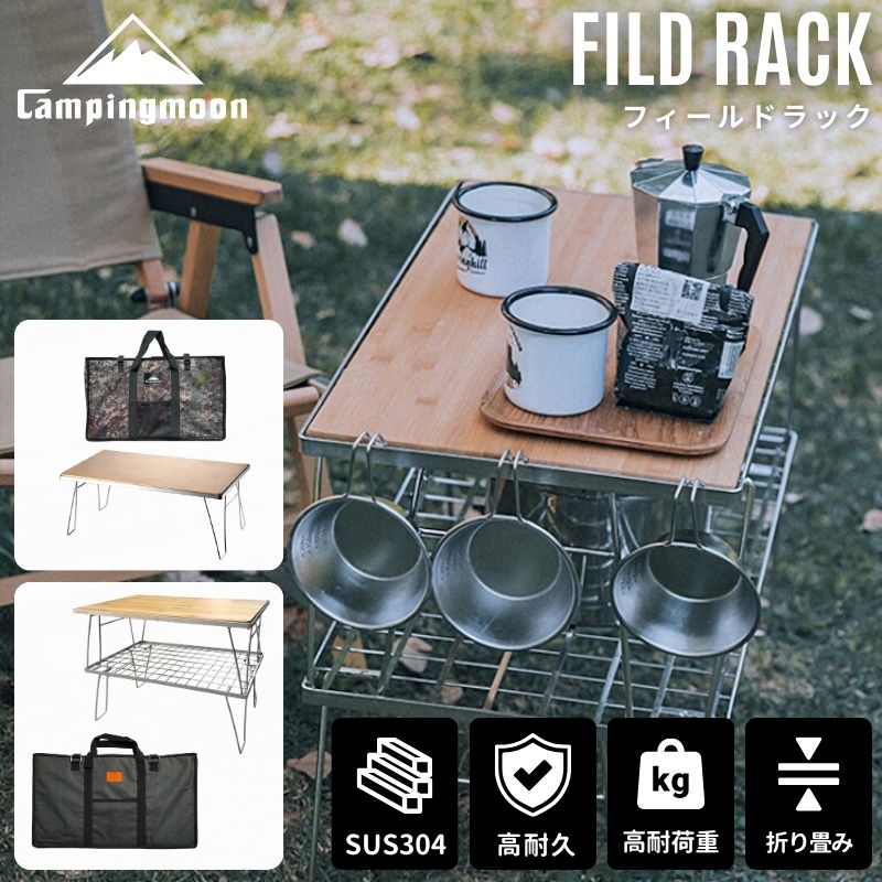 楽天市場】【スーパーSALE｜P2倍＋まとめ割】キャンピングムーン