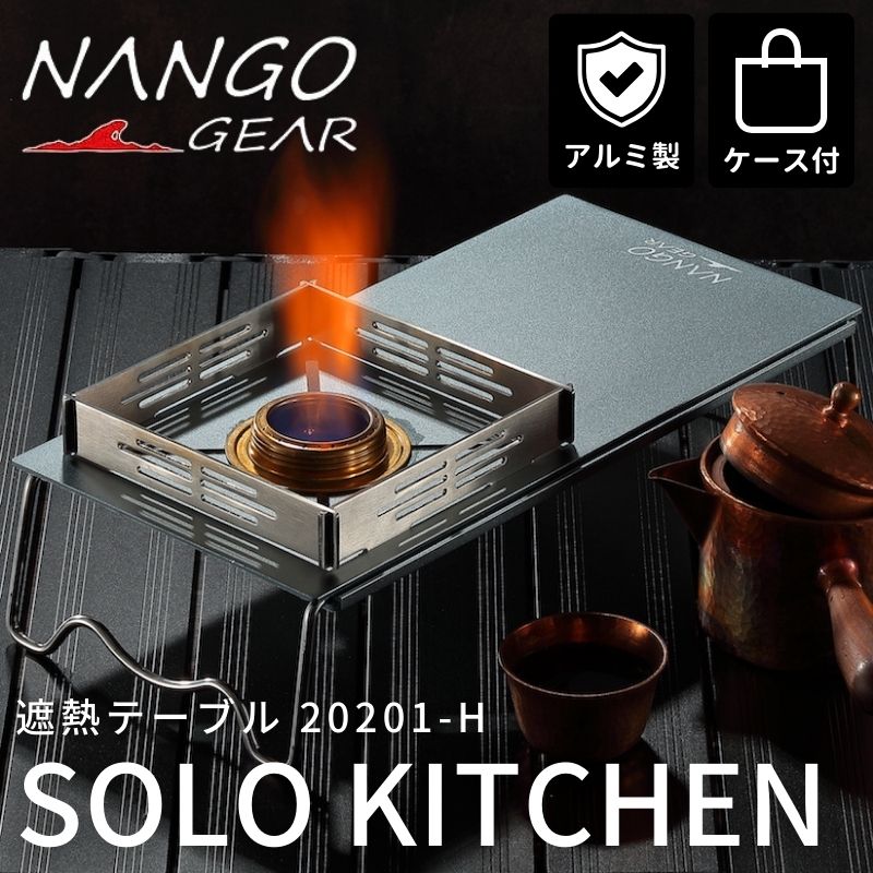 楽天市場】【スーパーSALE｜P2倍＋まとめ割】遮熱テーブル 遮熱板 soto