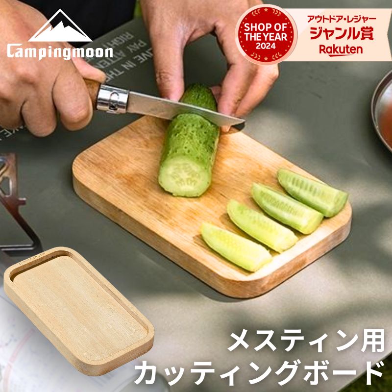 楽天市場】【スーパーSALE限定｜10％OFF＋P2倍】キャンピングムーン