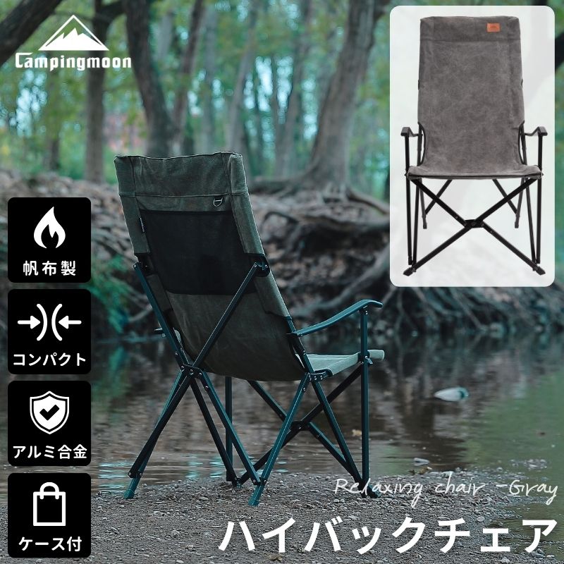 楽天市場】【スーパーSALE限定｜P2倍＋まとめ割】キャンピングムーン